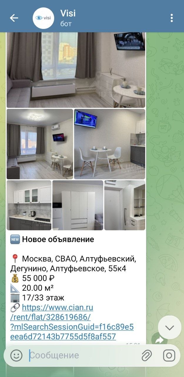 Пример уведомления о новом объявлении Авито в Telegram